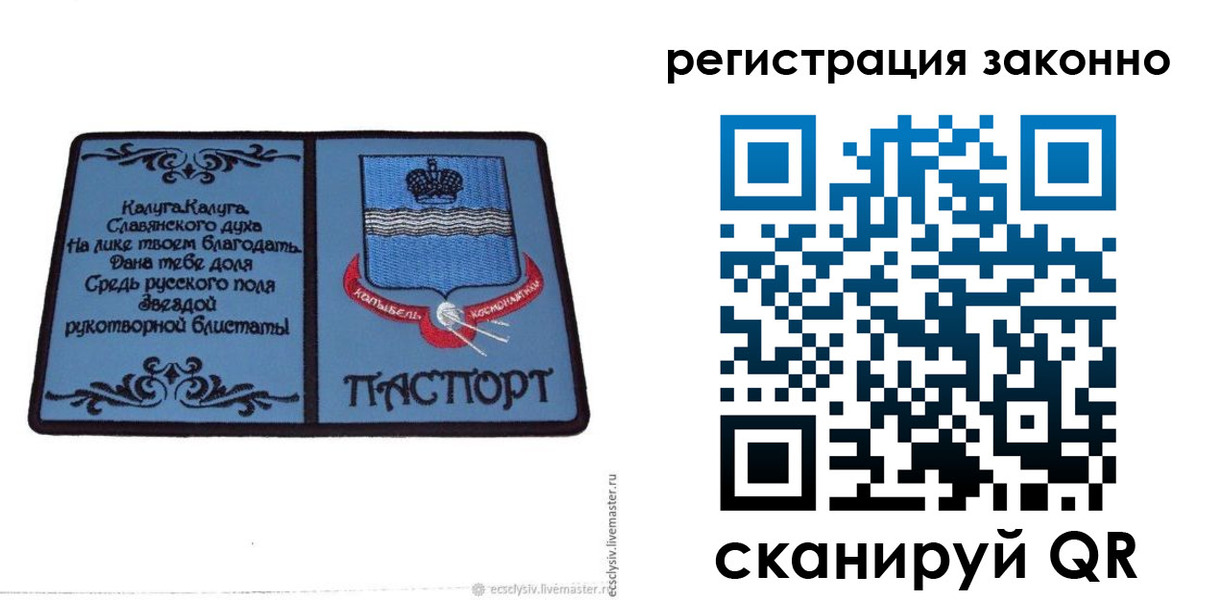 прописка в квартире в Голицыно