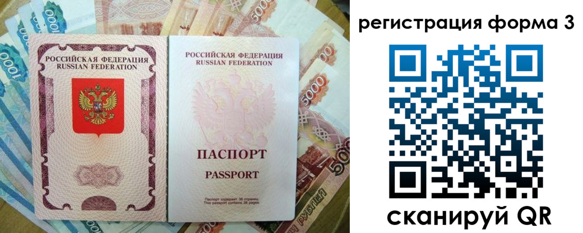 купить прописку в Голицыно
