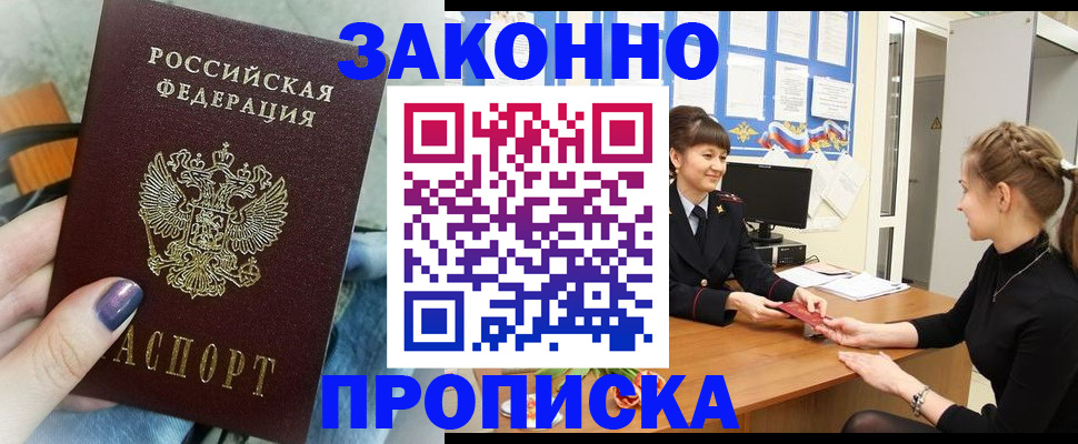 временная регистрация поиск в Голицыно