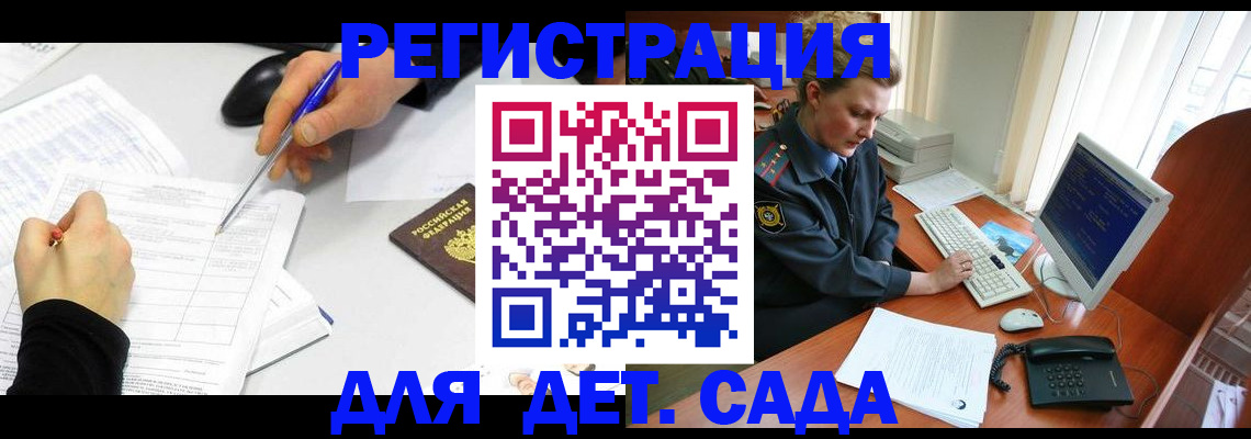 временная прописка в Голицыно