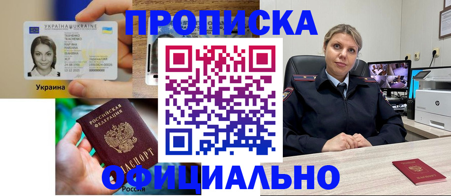 пропишу в квартире в Голицыно