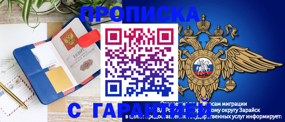 временная регистрация в квартире в Голицыно